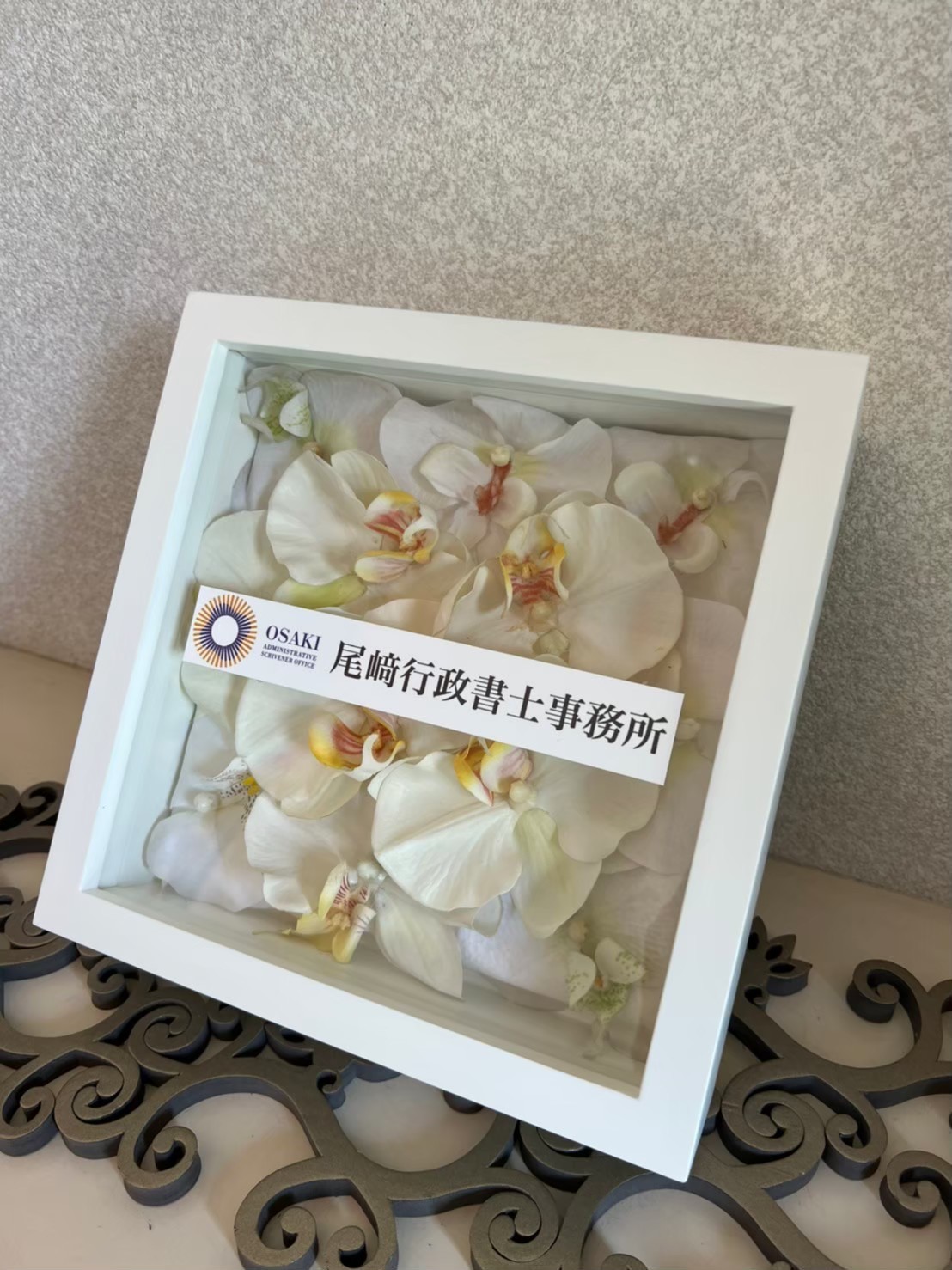 お祝い 制作例 9